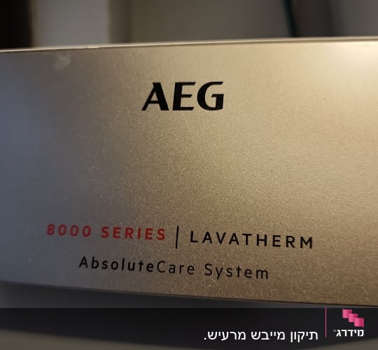 פאנל קדמי של מכשיר AEG סדרה 8000